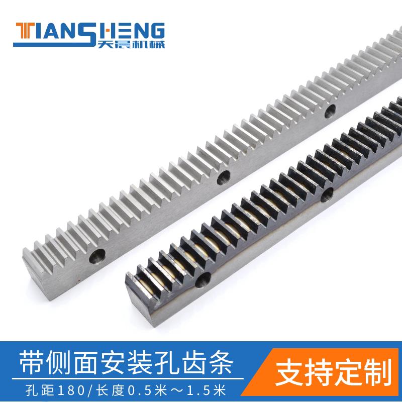带安装孔齿条 1模/1.5模/2模/2.5模/3模 齿轮直齿条导轨 侧面孔