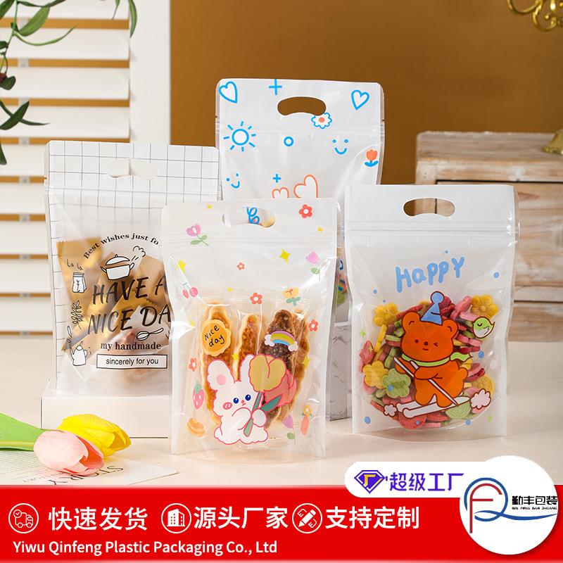 雪花酥包装袋卡通自封袋 饼干零食品自立袋糖果袋拉链封口密封袋