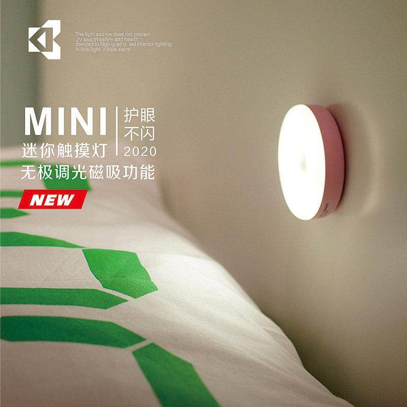 强安LED触摸无极调光小夜灯USB充电磁铁吸附宿舍学习神器床头起夜,家装灯饰光源,小夜灯,淘宝优惠券,粉丝福利购,淘宝优惠卷
