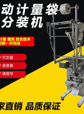 全自动粉末包装机奶粉五谷粉智能定量灌装机斜螺杆粉剂打包机