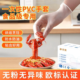 桂枫一次性pvc手套，加厚食品级橡胶手套100只餐饮，烘焙家务防油防漏