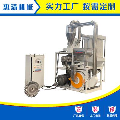 550型磨盘式磨粉机盘式PE磨粉机化工塑料材料磨粉机