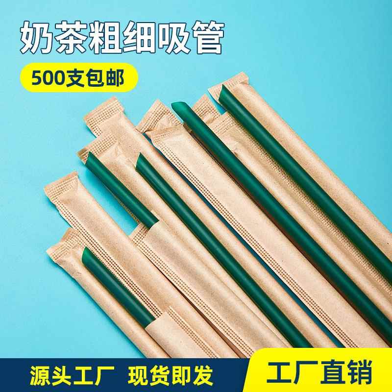 一性次绿色直吸管 平口吸管单支纸包装独立单独 奶茶饮料咖啡果汁