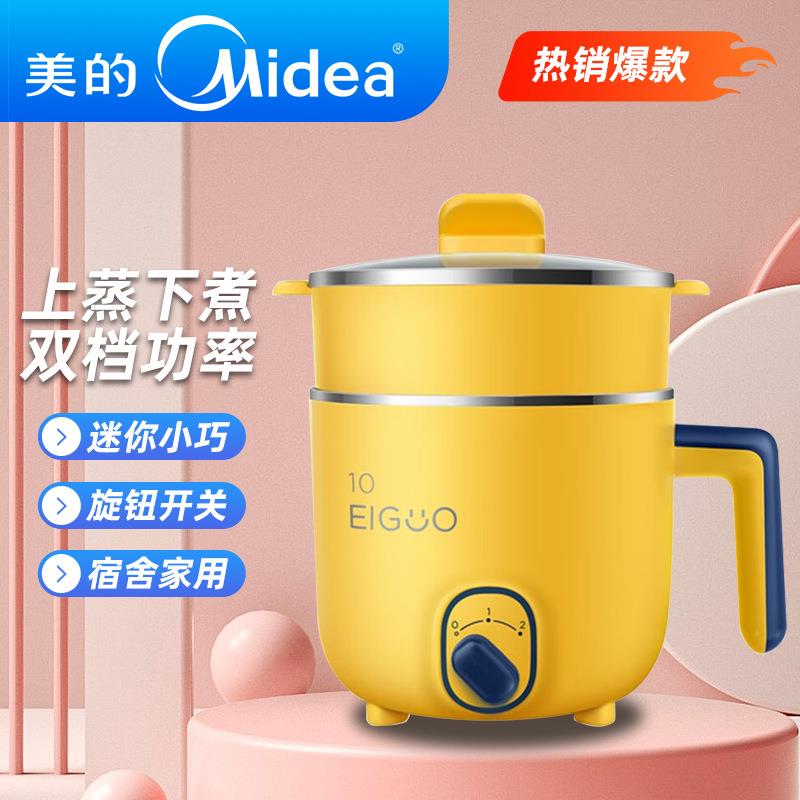 美的DY16E211电火锅小煮锅多功能电热锅蒸锅多用双层学生宿舍火锅