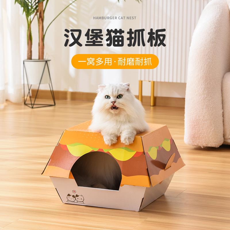 汉堡猫抓板猫窝封闭麦当劳猫窝床耐抓猫爪板磨爪板猫咪用品不掉屑