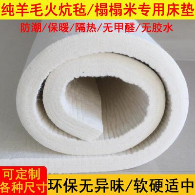 无味纯羊毛毡垫学生宿舍床垫褥子防潮农村火炕毡子垫榻榻米软硬垫