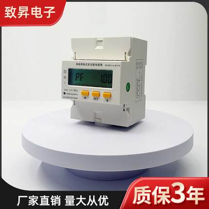 多功能电力表ZPM-620-1测量精准单相导轨式多功能电力仪表