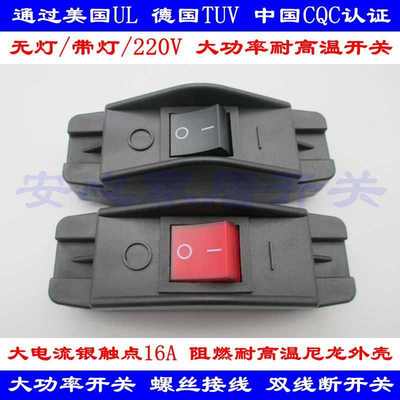 308C带指示灯线上开关 耐高温阻燃防火船型开关 大电流大功率16A