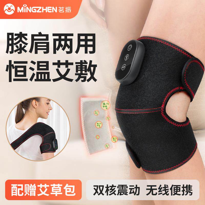 茗振充电加热震动膝盖按摩仪器关节疼痛中老年人热敷艾草充电式