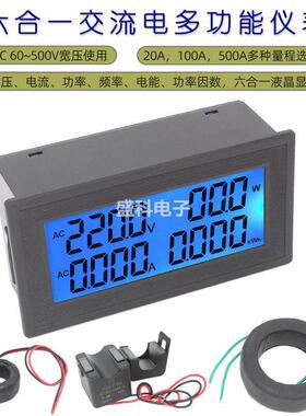 交流电能表 110V220V380V电压电流功率计频率功率因数仪表20A500A