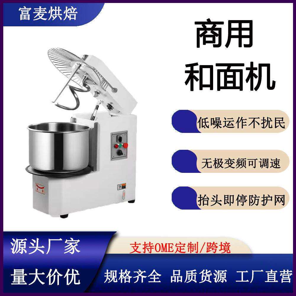 富麦台式私房烘焙打面机家用多功能搅拌机全自动大容量商用和面机