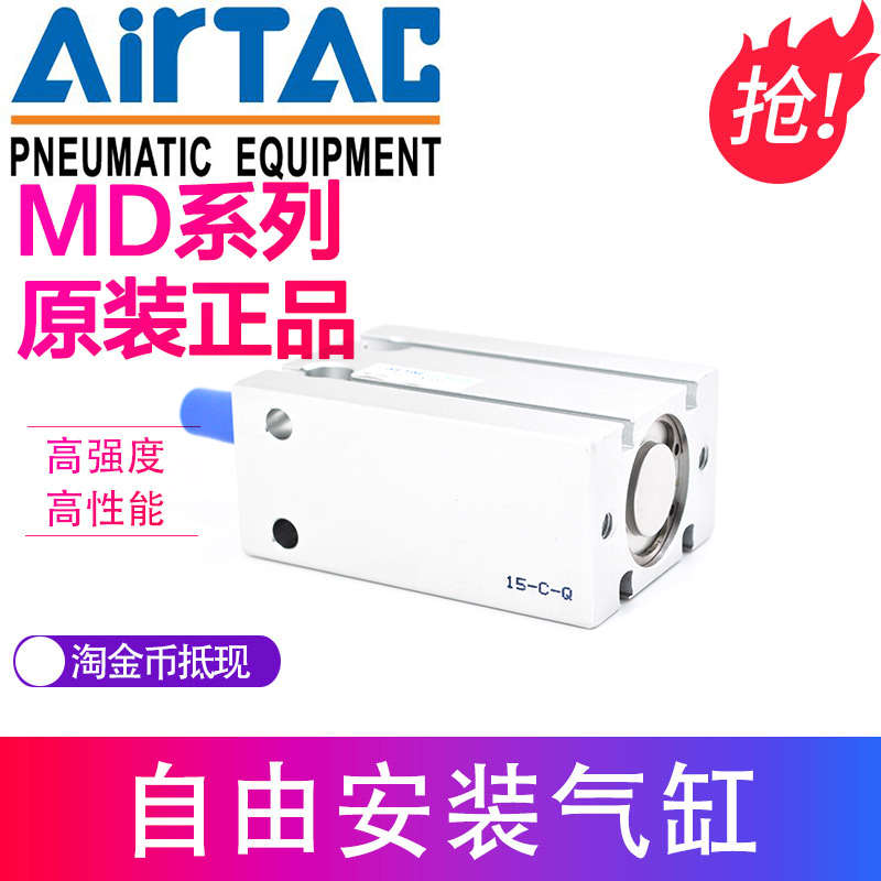 md25x5x10x15x20x25x30x35x40x45x50x60x70x80亚德气缸客多位置