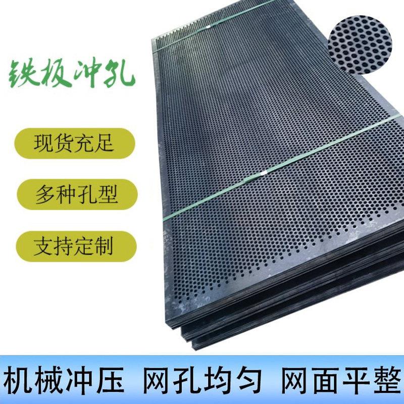 铁板冲孔网板圆孔筛网片加厚冷轧热轧钢板防护带孔网片微孔网板