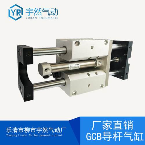 导杆组合气缸GCB/GCU20/25/32/40*75/100/125/150/200/300