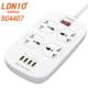 LDNIO香港版 插头 英规拖线板支持快充英标插排插座英式