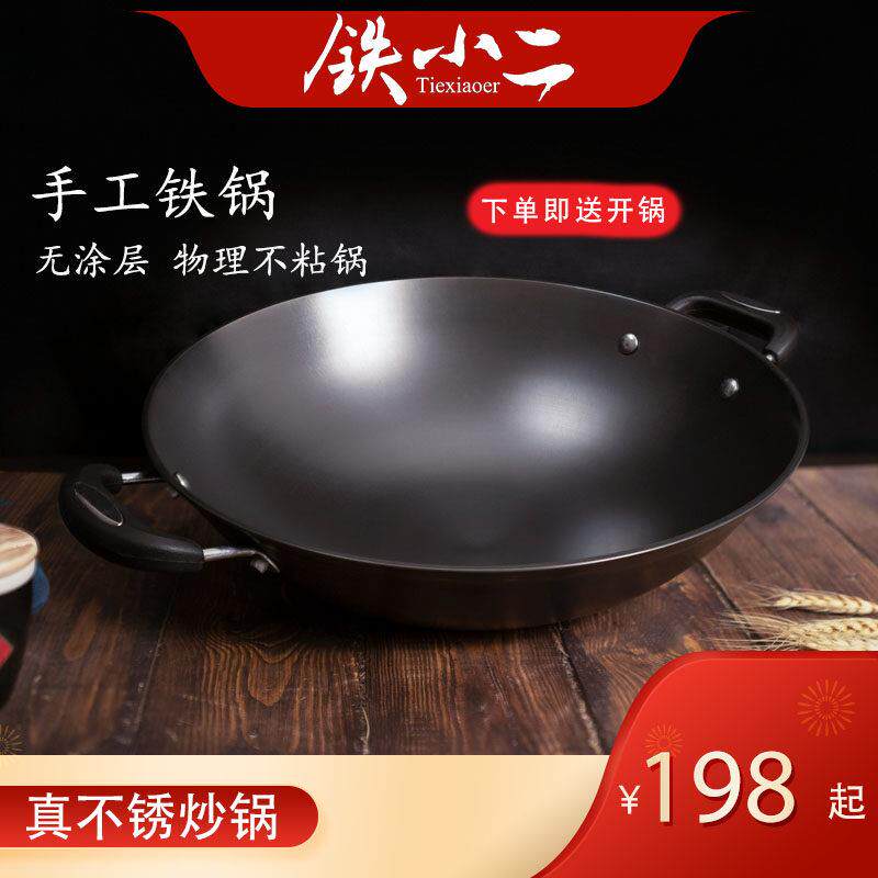 无涂层老式双耳铸铁生铁锅传统家用圆底炒锅瓦斯炉适用平底炒锅