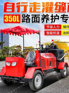 350L汽油路面填缝机马路水泥路面灌缝机350升牵引式沥青灌缝机