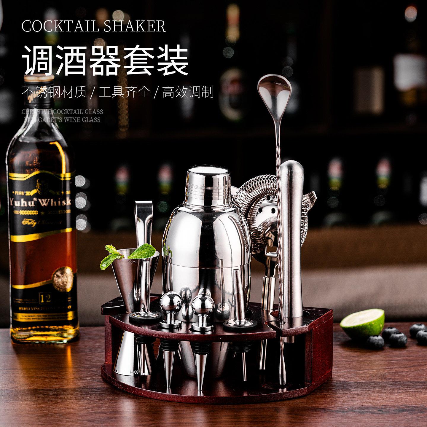 不锈钢调酒器套装带架子专业调酒师工具雪克壶组合套装波士顿壶