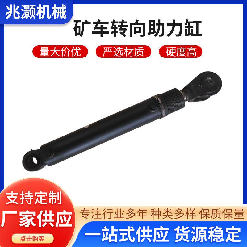 矿车配件转向助力缸同力油缸车用配件34090100转向助力油缸
