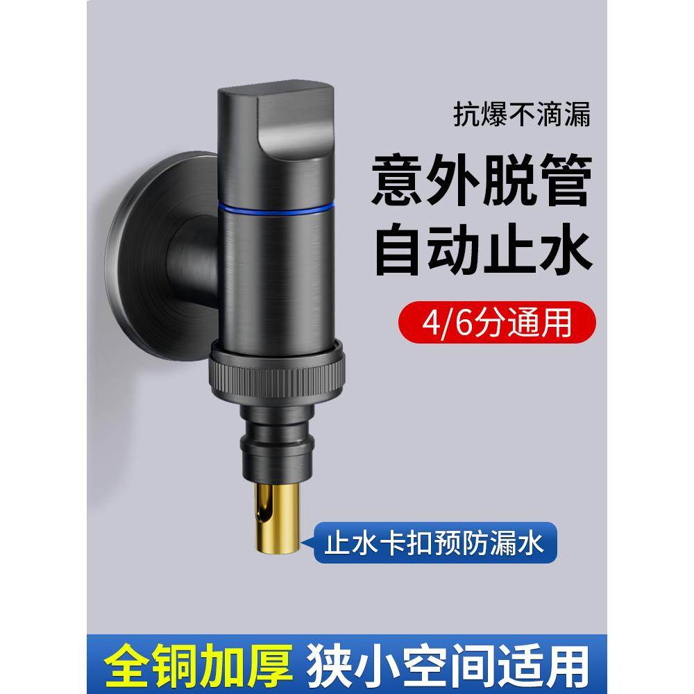 全铜洗衣机水龙头自动止水阀专用卡扣式水嘴接头滚筒自动46分通用,家装主材,洗衣机龙头,淘宝优惠券,粉丝福利购,淘宝优惠卷