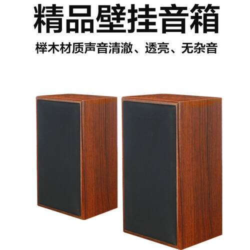 校园广播听力教室桌面背景音乐方形斜壁挂喇叭10-20W木头音响