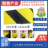 护角匠30厘米黄黑警示波浪防撞条高回弹耐冲击管道工业厂房防护贴