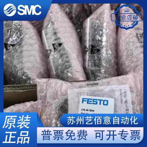 FEST0模块CPX-FB43/FB33/FB38/FB13/FB36/CPX-M-FB44-FB34-FB35 1