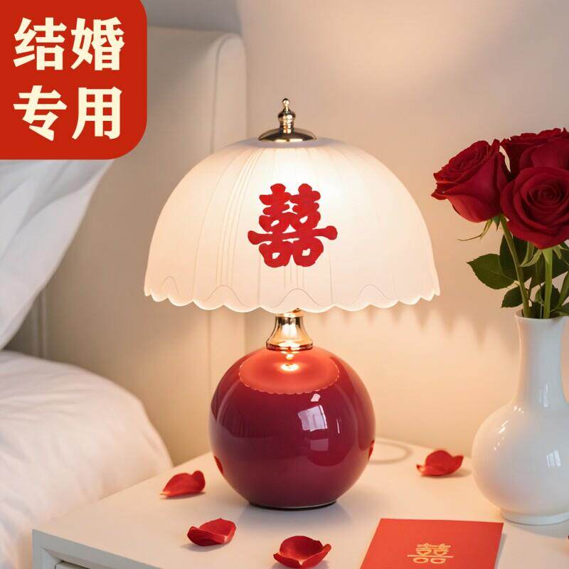 结婚台灯婚房床头灯一对红色新娘陪嫁长明灯送新婚礼物婚庆喜陶瓷