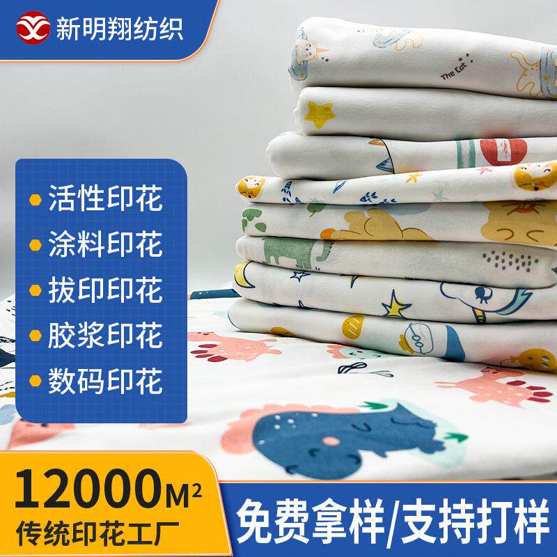 布拔印印花棉毛布A类婴童包被巾布口水巾针织双面印花布卡通印花