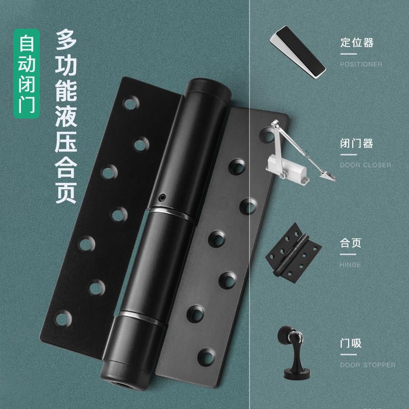 隐形门液压铰链缓冲自动调关门回弹闭门弹簧铰链铰链平开房门木门
