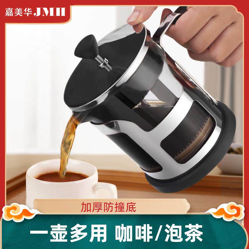 法式滤压壶手冲咖啡壶套装家用打奶泡玻璃泡茶壶过滤杯冲茶器咖啡