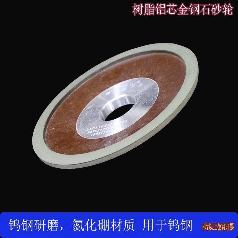 金恒泰金钢石砂片轮EJT片胶木合砂金单斜边打磨片锯型刀钨钢铝轮