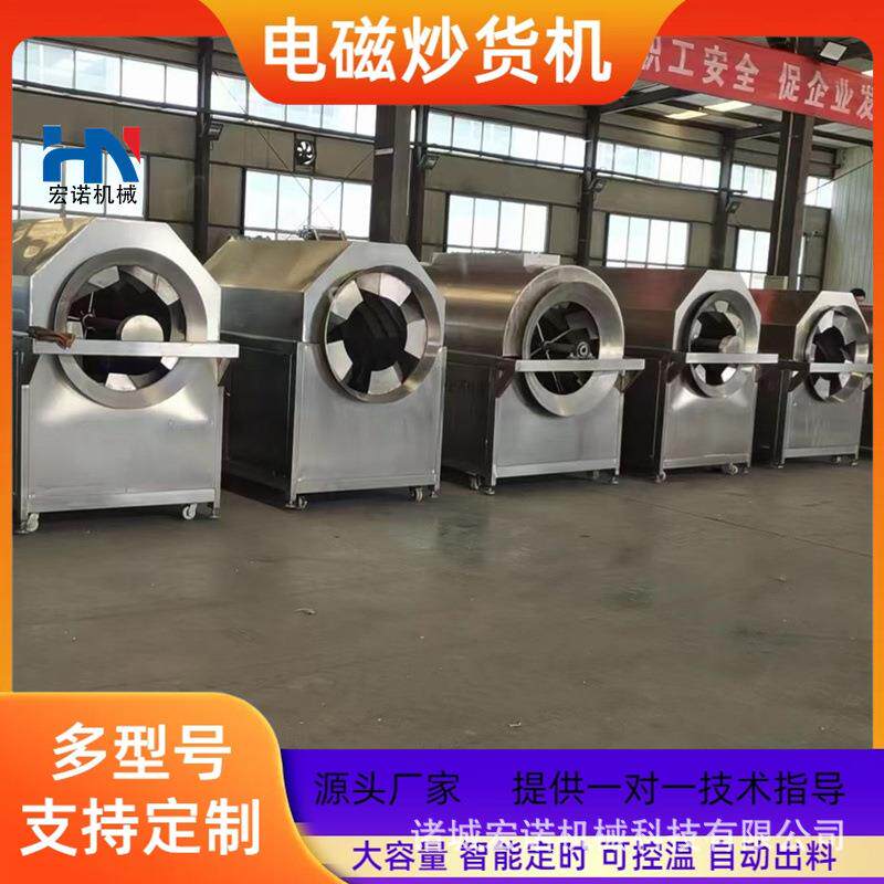 炒药机 厂家 多功能高效炒药设备食品中药材全自动滚筒电磁炒药机