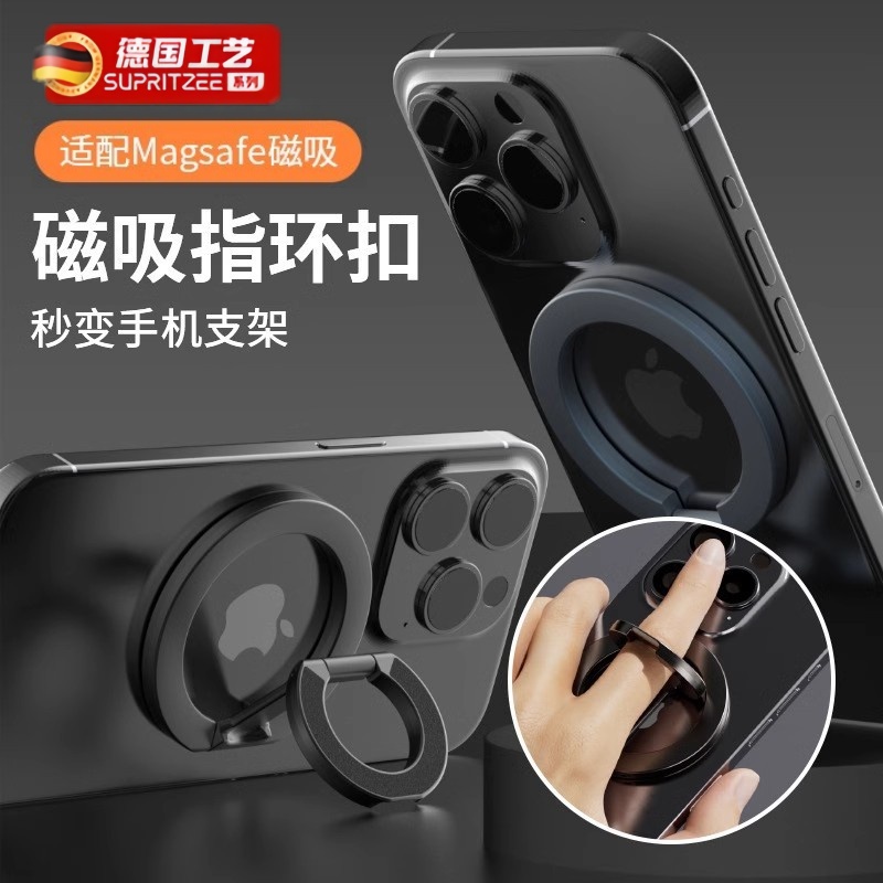 2025新款手机支架magsafe双面磁吸指环扣强力车载超薄多功能支撑