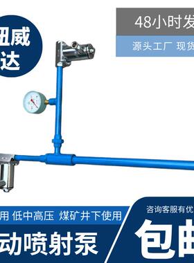 矿用ZPBD喷射泵气水两用高压总成ZPB40型电动喷射泵