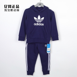 Adidas 阿迪达斯童装 男童运动休闲经典百搭舒适春秋套装 H25254