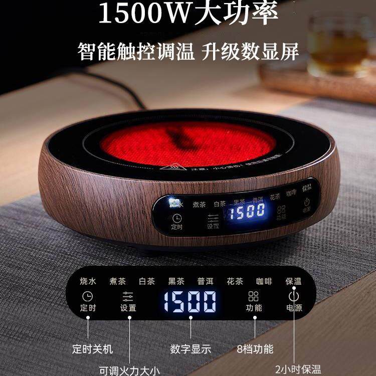 米厨电陶炉煮茶壶家用1500W养生烧水炉煮茶器家用煮茶套装耐高温
