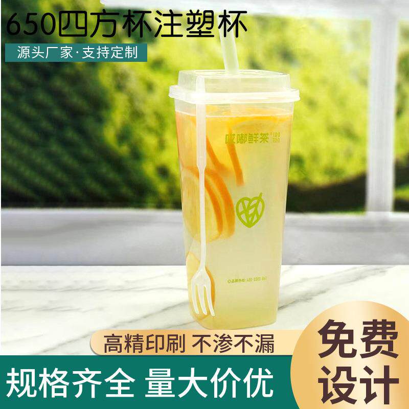 新款直销一次性650ml四方形奶茶塑料杯加厚透明PP注塑水果茶柠檬