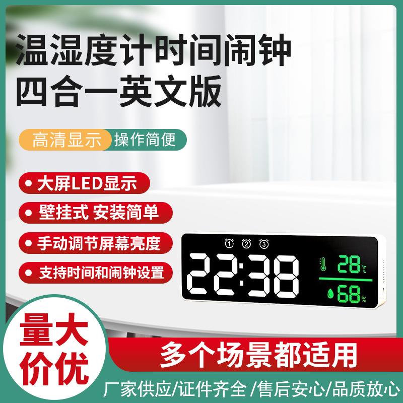 鼎盟壁挂式时钟LED显示温湿度计闹钟