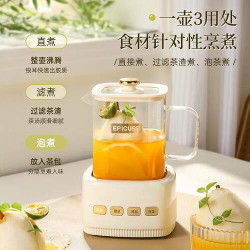 【质价甄选】小方炖800ML单壶多规格养生壶家用多功能
