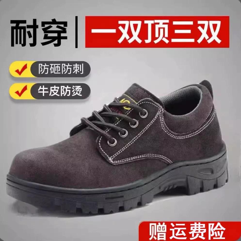 耐高温劳保劳保钢包工作防砸皮鞋