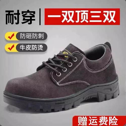 耐高温劳保劳保钢包工作防砸皮鞋