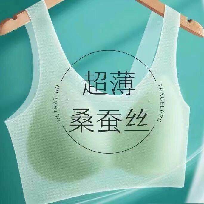 超薄冰丝无痕上托内衣女无钢圈V领透气抹胸美背聚拢胸罩大尺码胸