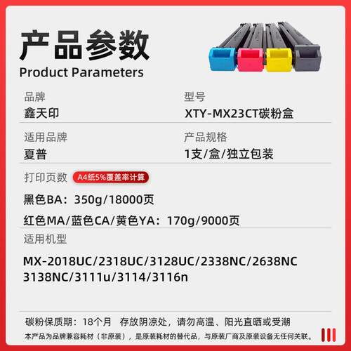 适用夏普MX-23CT 2018 2318 3128UC碳粉2338 2638 3138NC粉盒3114