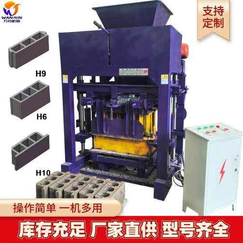万钧哈萨克斯坦4-40型免烧砖机水泥砌块制砖机房屋建筑空心制砖机