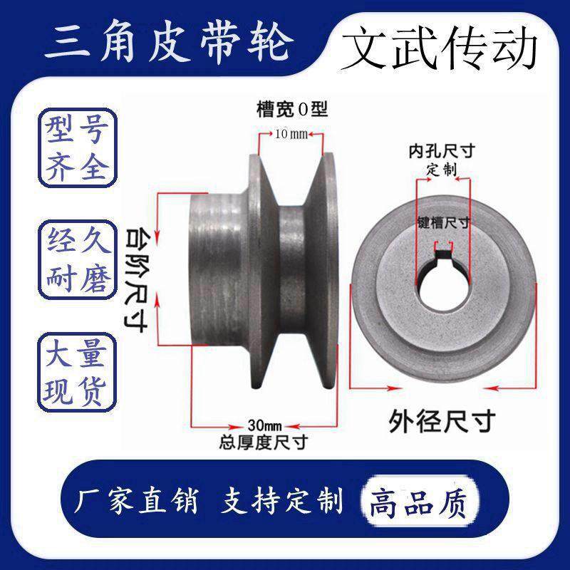 O型单槽皮带轮大全电机带轮皮带盘马达传动轮50-140