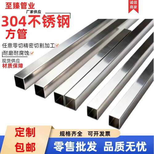 不锈钢方管304装饰方管拉丝抛光支撑架支持零切来图定制激光加工