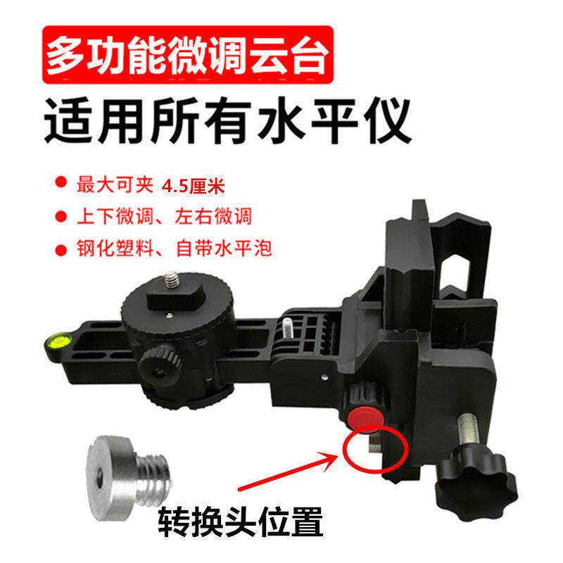 微调云台不锈钢水平仪升降杆金属云台配件转换头伸缩支撑杆多功能
