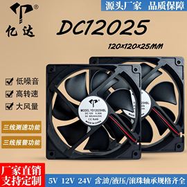 DC12025测速报警风扇12V滚珠24V数控设备变频器机箱散热风扇12CM