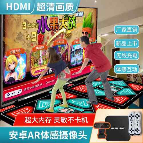AR体感高清摄像头充电跳舞毯无异味双人亲子互动家用运动游戏